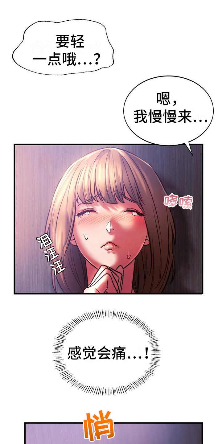 《同窗情谊》漫画最新章节第22章：我喜欢免费下拉式在线观看章节第【22】张图片