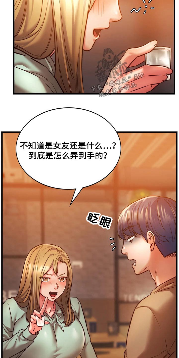 《同窗情谊》漫画最新章节第24章：邀约免费下拉式在线观看章节第【2】张图片