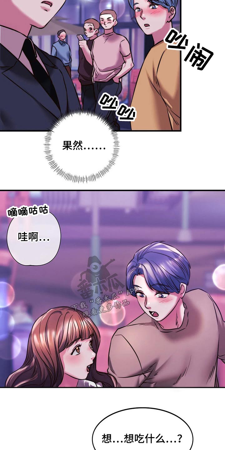 《同窗情谊》漫画最新章节第24章：邀约免费下拉式在线观看章节第【12】张图片