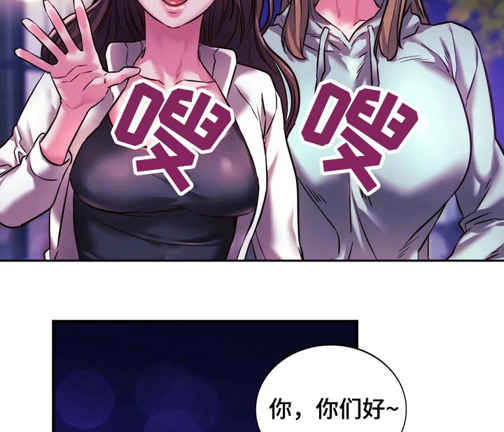 《同窗情谊》漫画最新章节第24章：邀约免费下拉式在线观看章节第【16】张图片