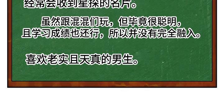 《同窗情谊》漫画最新章节第24章：邀约免费下拉式在线观看章节第【8】张图片