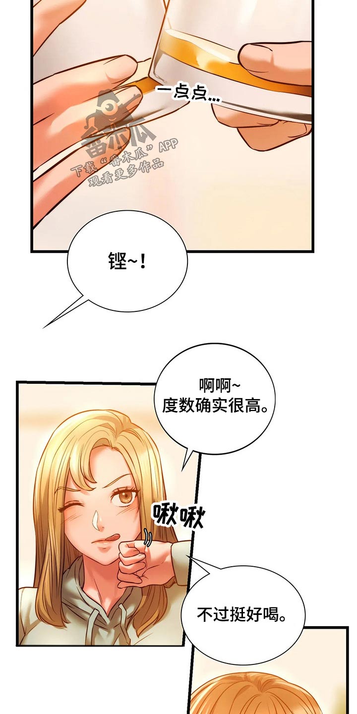 《同窗情谊》漫画最新章节第25章：喝酒免费下拉式在线观看章节第【2】张图片