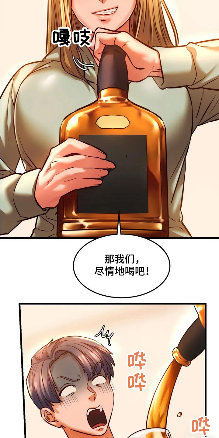 《同窗情谊》漫画最新章节第25章：喝酒免费下拉式在线观看章节第【10】张图片