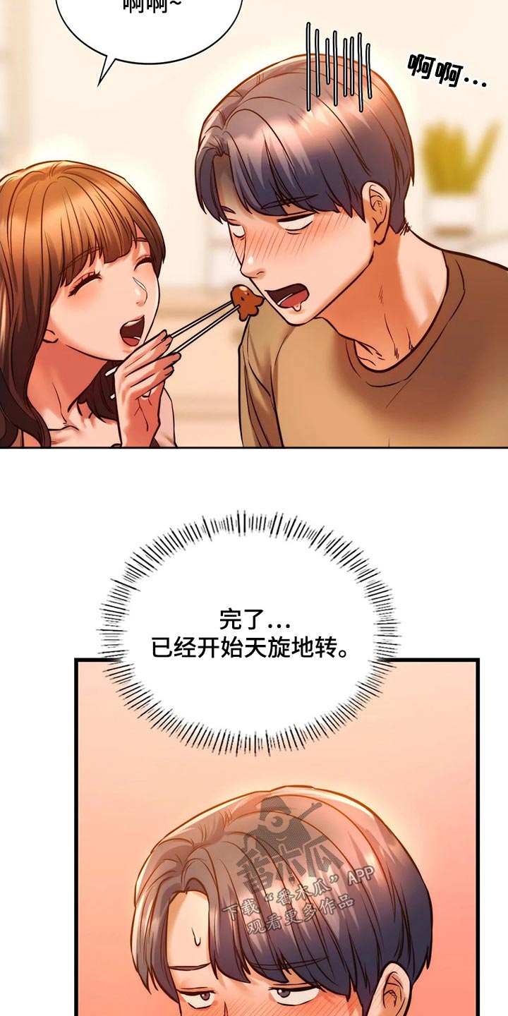 《同窗情谊》漫画最新章节第25章：喝酒免费下拉式在线观看章节第【4】张图片