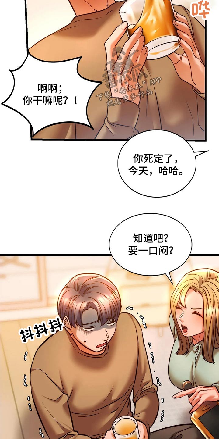 《同窗情谊》漫画最新章节第25章：喝酒免费下拉式在线观看章节第【9】张图片