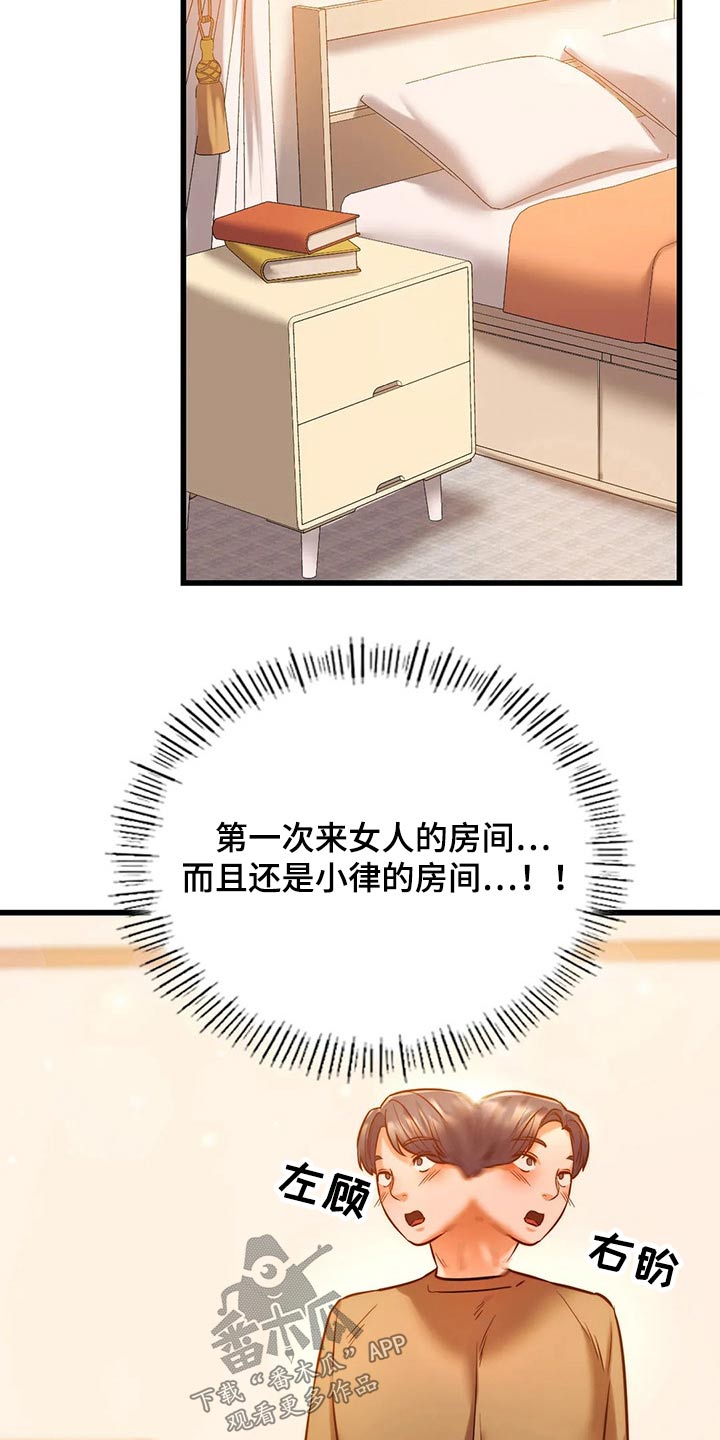 《同窗情谊》漫画最新章节第25章：喝酒免费下拉式在线观看章节第【23】张图片