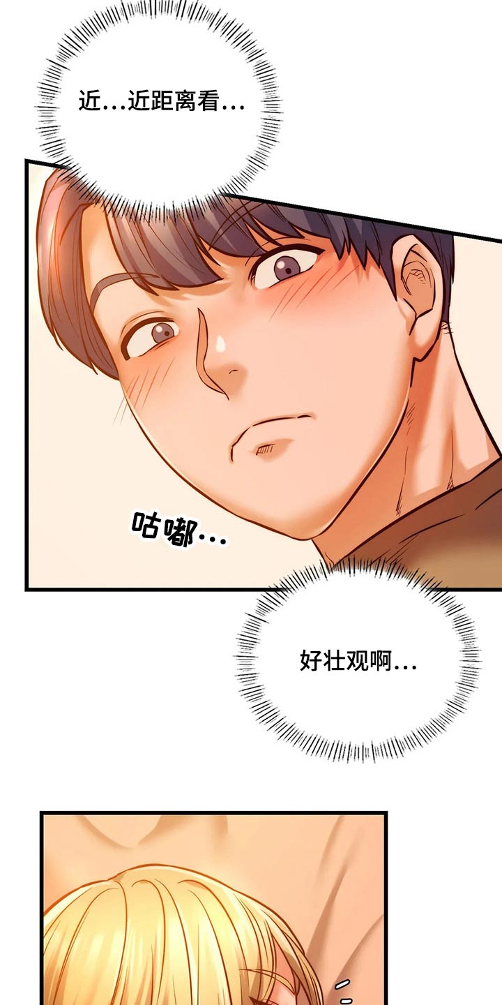 《同窗情谊》漫画最新章节第25章：喝酒免费下拉式在线观看章节第【20】张图片