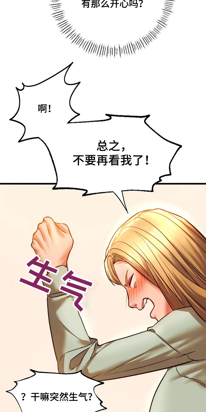 《同窗情谊》漫画最新章节第25章：喝酒免费下拉式在线观看章节第【14】张图片