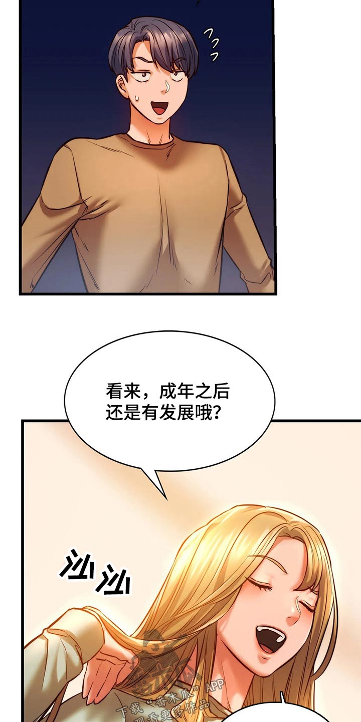 《同窗情谊》漫画最新章节第25章：喝酒免费下拉式在线观看章节第【16】张图片