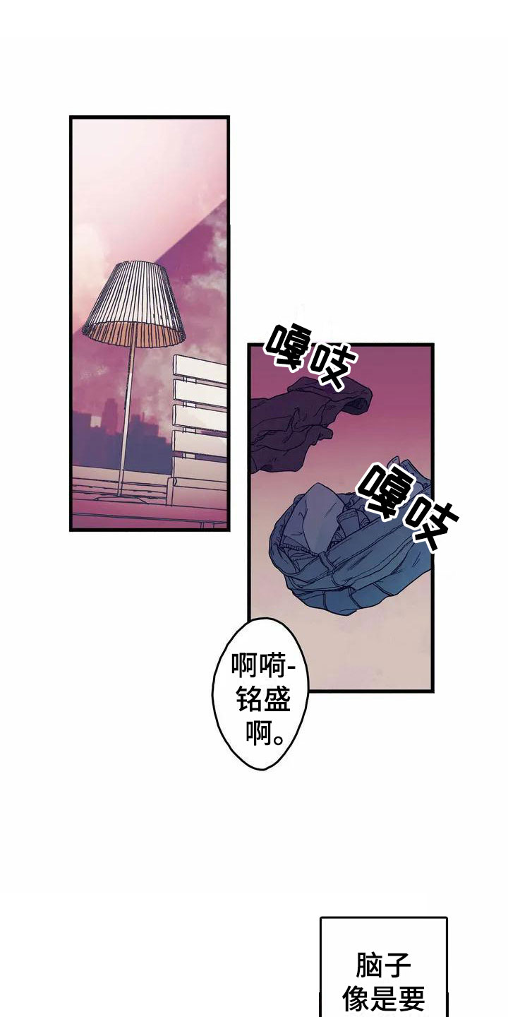 《易感期大作战》漫画最新章节第1章：尴尬的早晨免费下拉式在线观看章节第【17】张图片