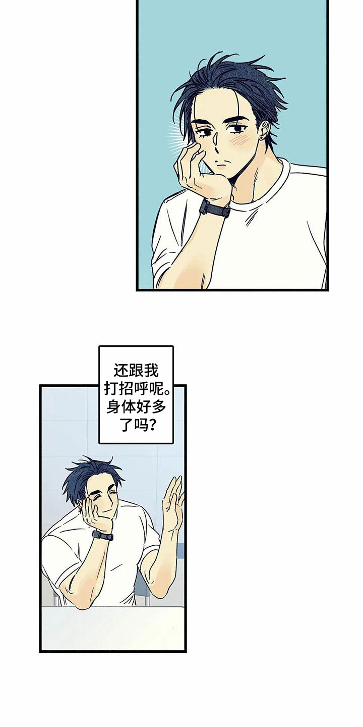 《易感期大作战》漫画最新章节第3章：他太可爱免费下拉式在线观看章节第【6】张图片