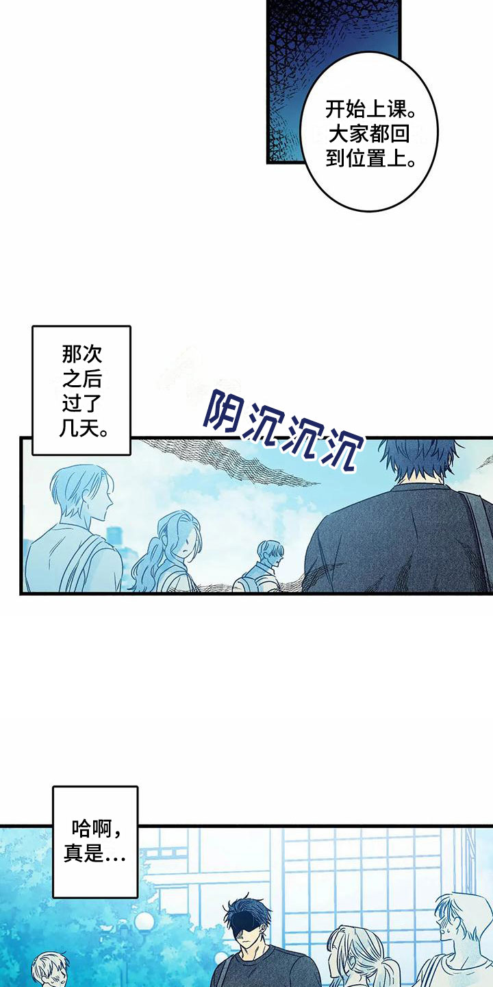 《易感期大作战》漫画最新章节第3章：他太可爱免费下拉式在线观看章节第【2】张图片