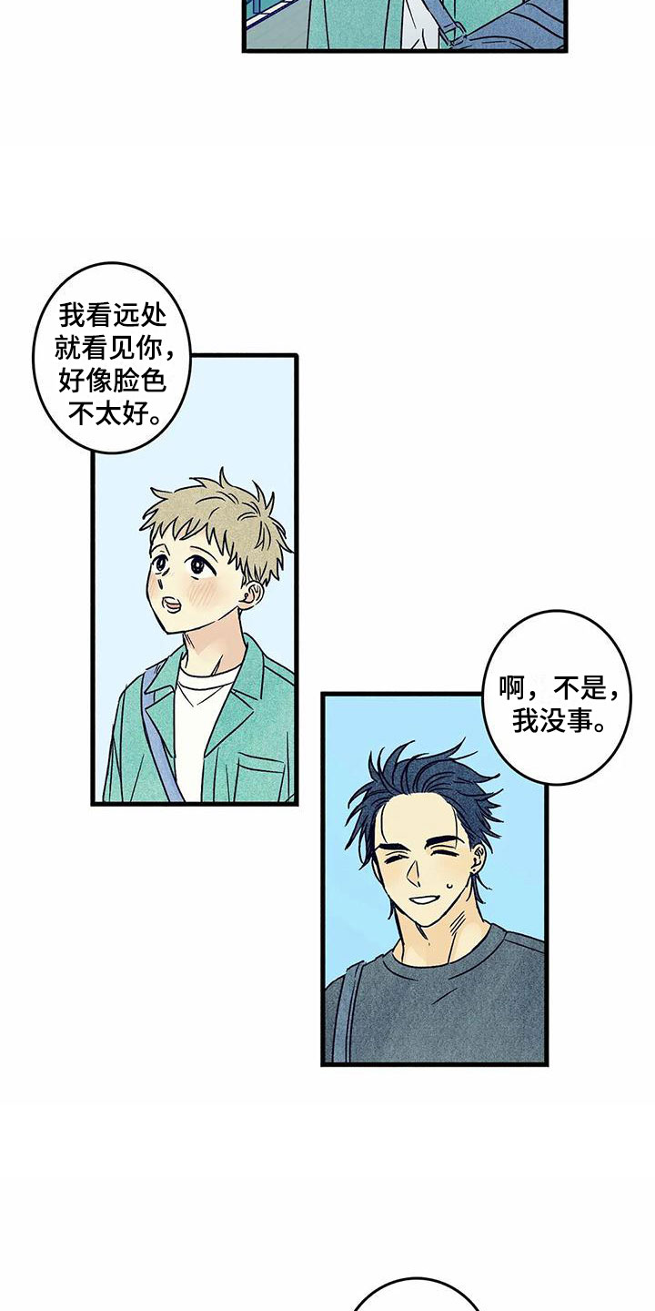 《易感期大作战》漫画最新章节第4章：要疯了免费下拉式在线观看章节第【12】张图片