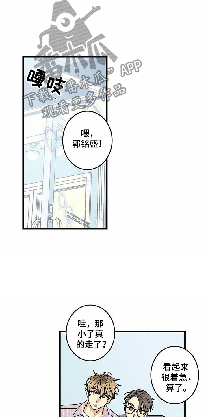 《易感期大作战》漫画最新章节第5章：改变免费下拉式在线观看章节第【13】张图片