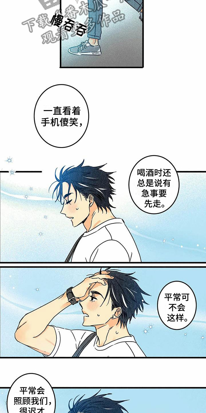 《易感期大作战》漫画最新章节第5章：改变免费下拉式在线观看章节第【9】张图片