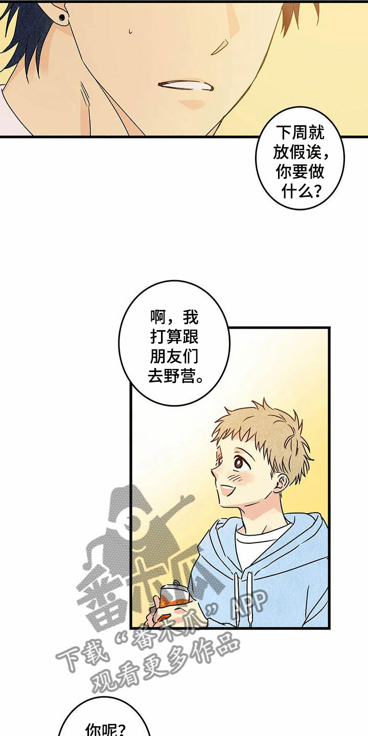 《易感期大作战》漫画最新章节第5章：改变免费下拉式在线观看章节第【3】张图片