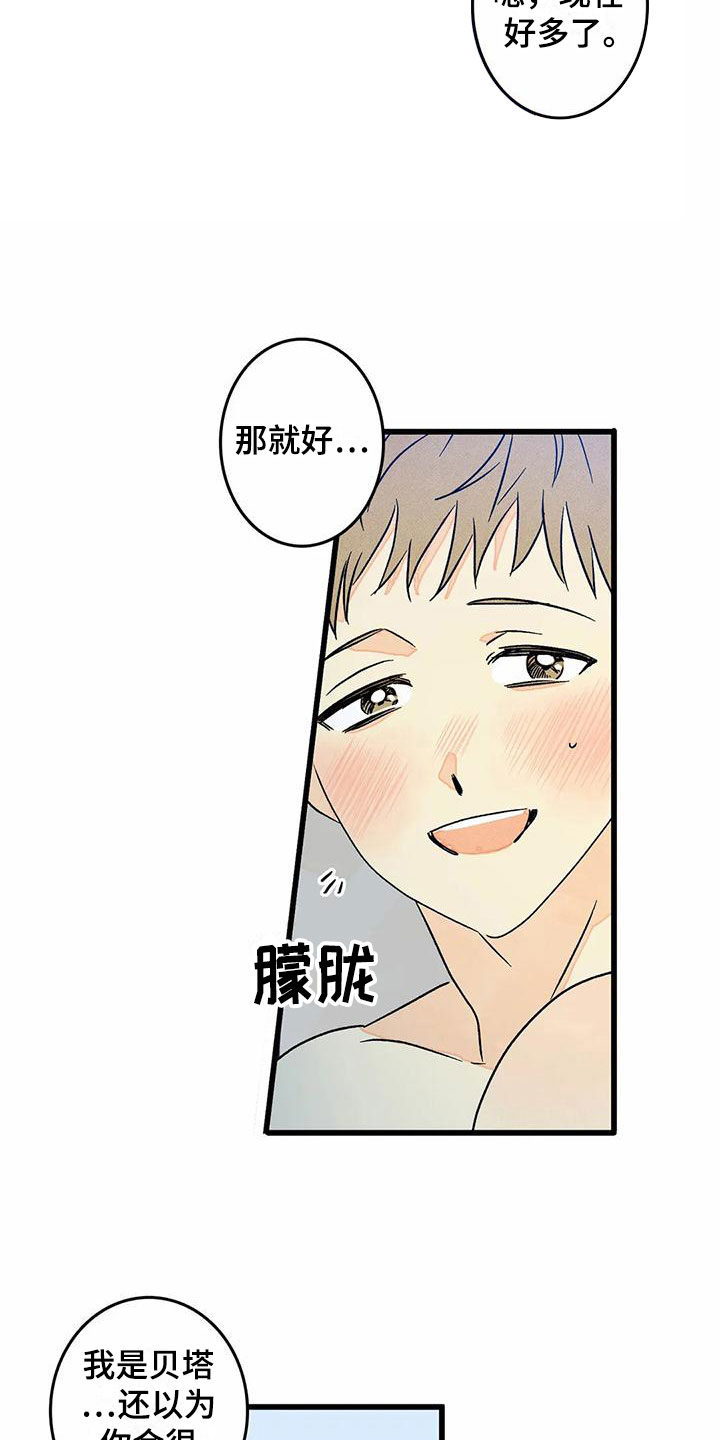 《易感期大作战》漫画最新章节第8章：睡一会吧免费下拉式在线观看章节第【7】张图片