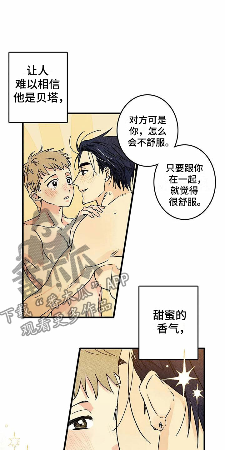 《易感期大作战》漫画最新章节第8章：睡一会吧免费下拉式在线观看章节第【10】张图片