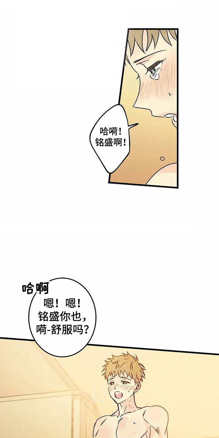 《易感期大作战》漫画最新章节第8章：睡一会吧免费下拉式在线观看章节第【13】张图片