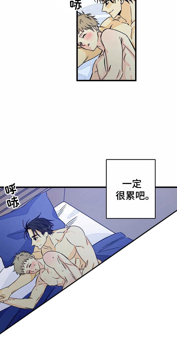 《易感期大作战》漫画最新章节第8章：睡一会吧免费下拉式在线观看章节第【3】张图片