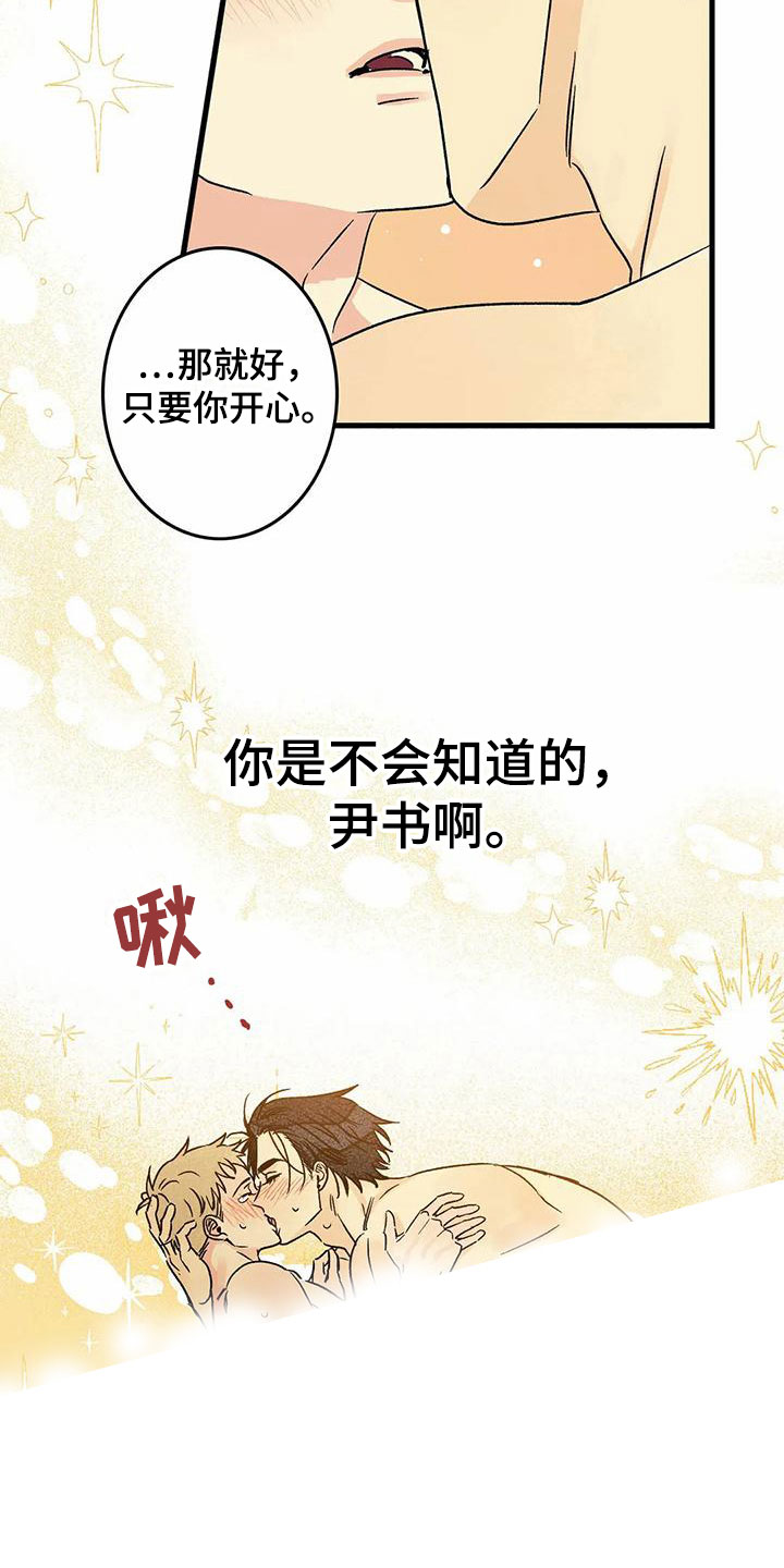 《易感期大作战》漫画最新章节第8章：睡一会吧免费下拉式在线观看章节第【9】张图片