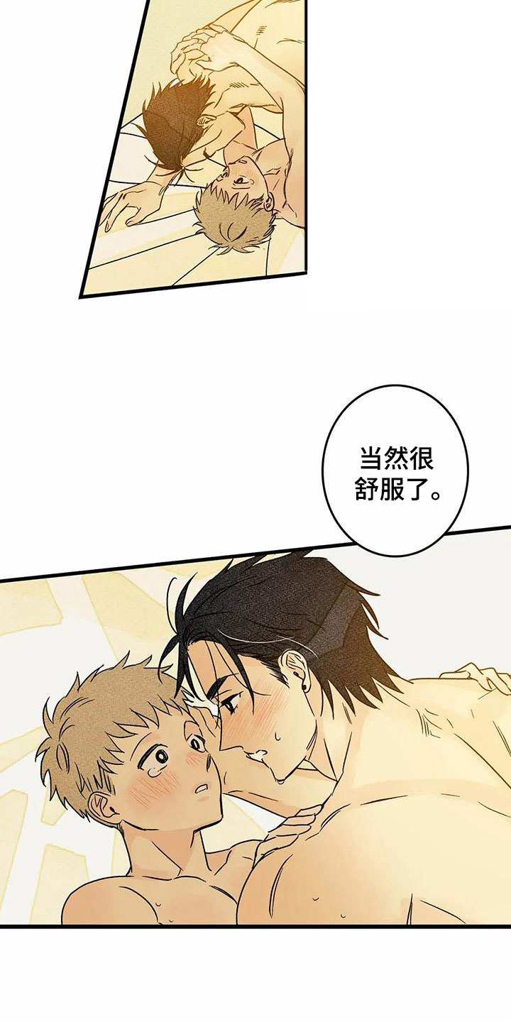 《易感期大作战》漫画最新章节第8章：睡一会吧免费下拉式在线观看章节第【11】张图片