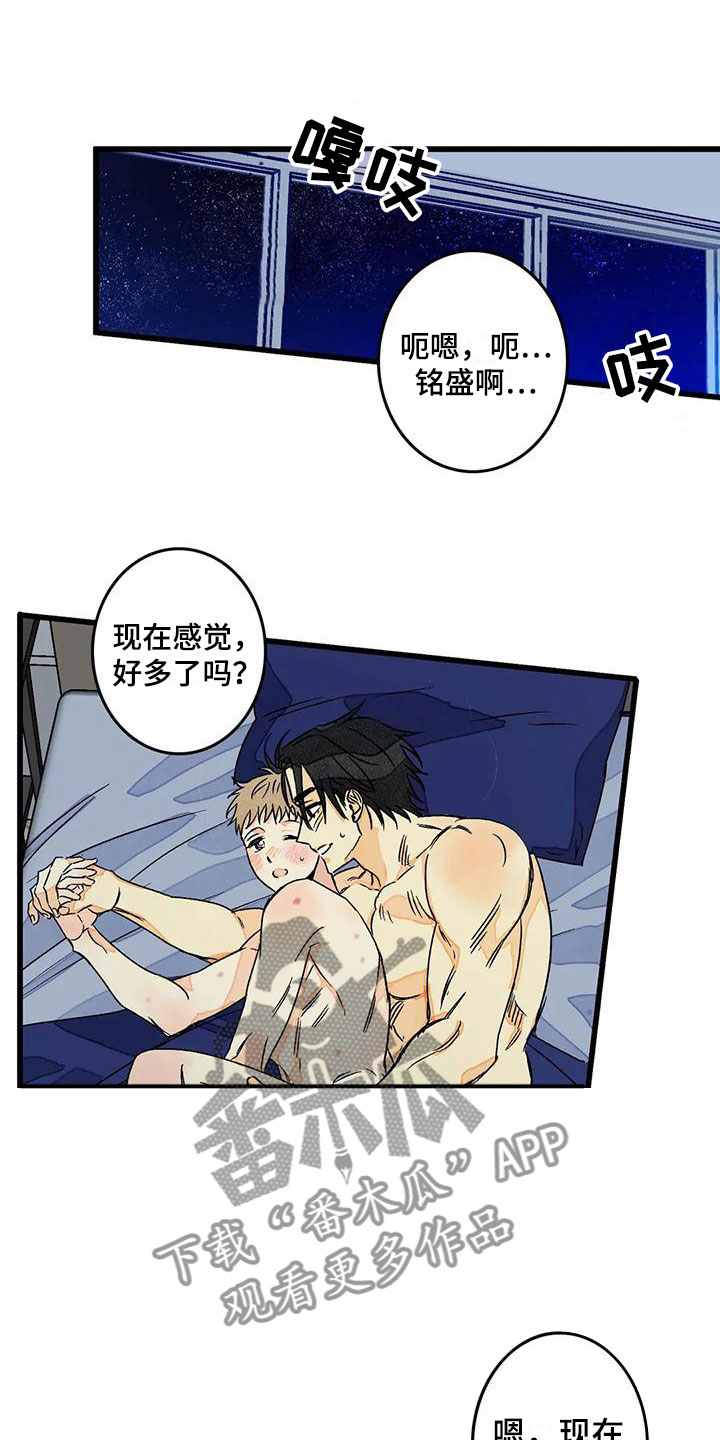 《易感期大作战》漫画最新章节第8章：睡一会吧免费下拉式在线观看章节第【8】张图片