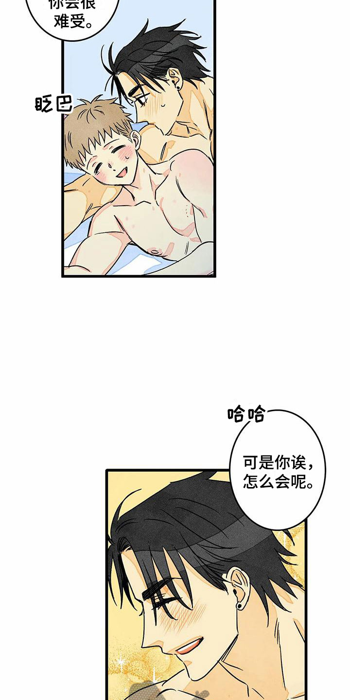 《易感期大作战》漫画最新章节第8章：睡一会吧免费下拉式在线观看章节第【6】张图片