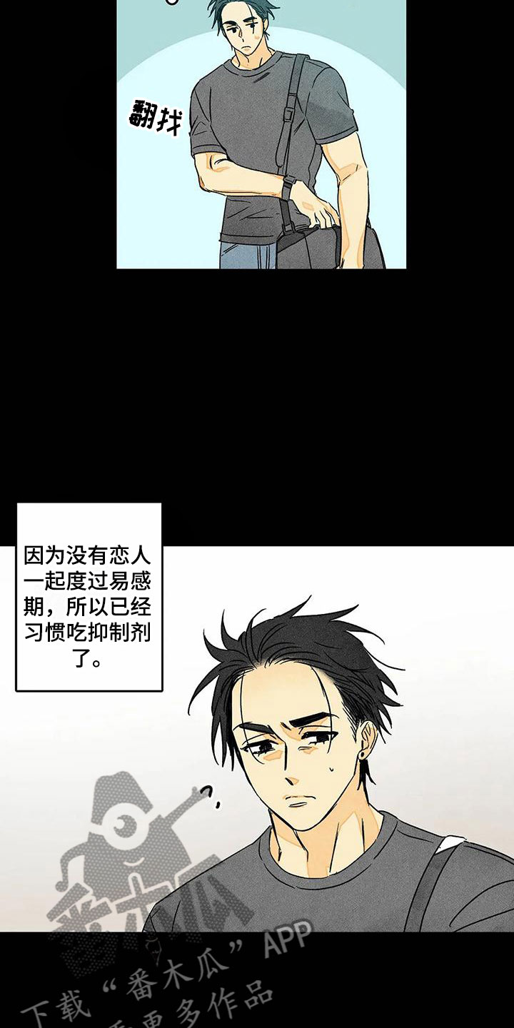 《易感期大作战》漫画最新章节第9章：噩梦免费下拉式在线观看章节第【4】张图片