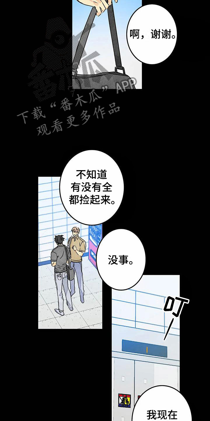 《易感期大作战》漫画最新章节第9章：噩梦免费下拉式在线观看章节第【10】张图片