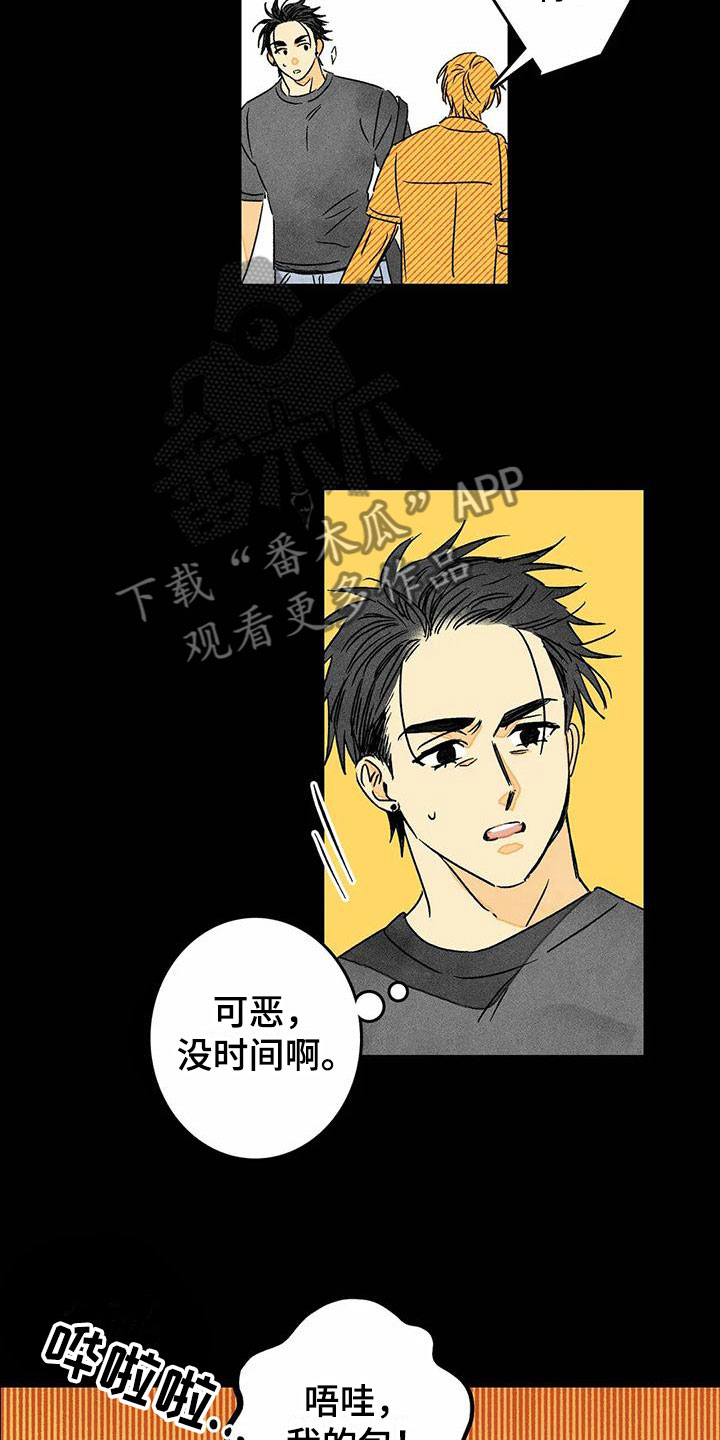 《易感期大作战》漫画最新章节第9章：噩梦免费下拉式在线观看章节第【12】张图片