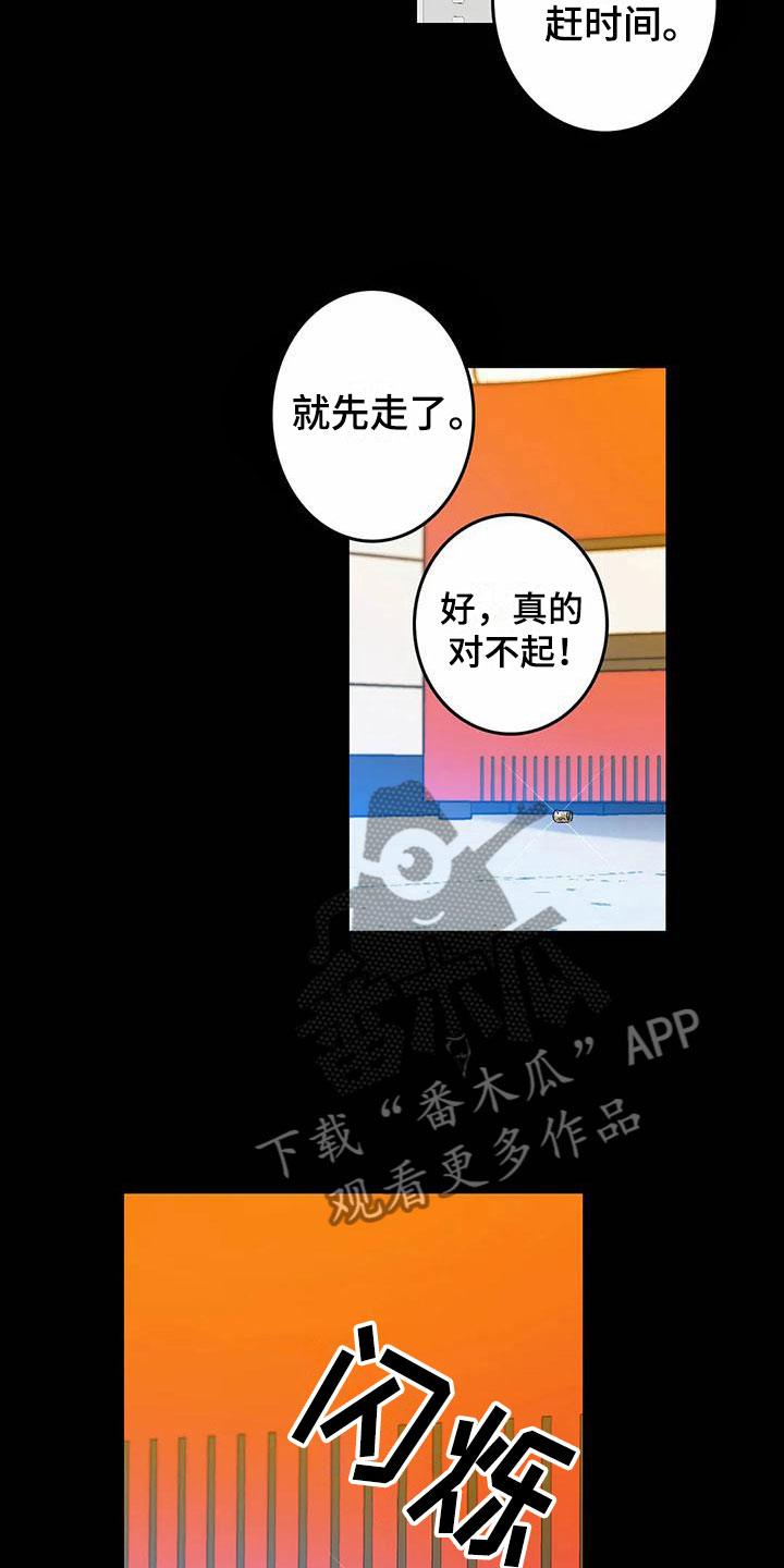 《易感期大作战》漫画最新章节第9章：噩梦免费下拉式在线观看章节第【9】张图片