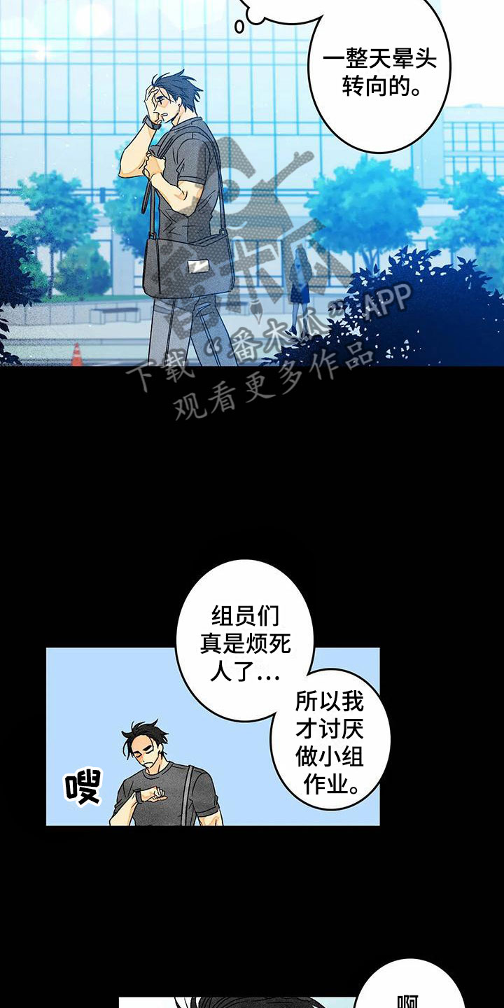 《易感期大作战》漫画最新章节第9章：噩梦免费下拉式在线观看章节第【7】张图片