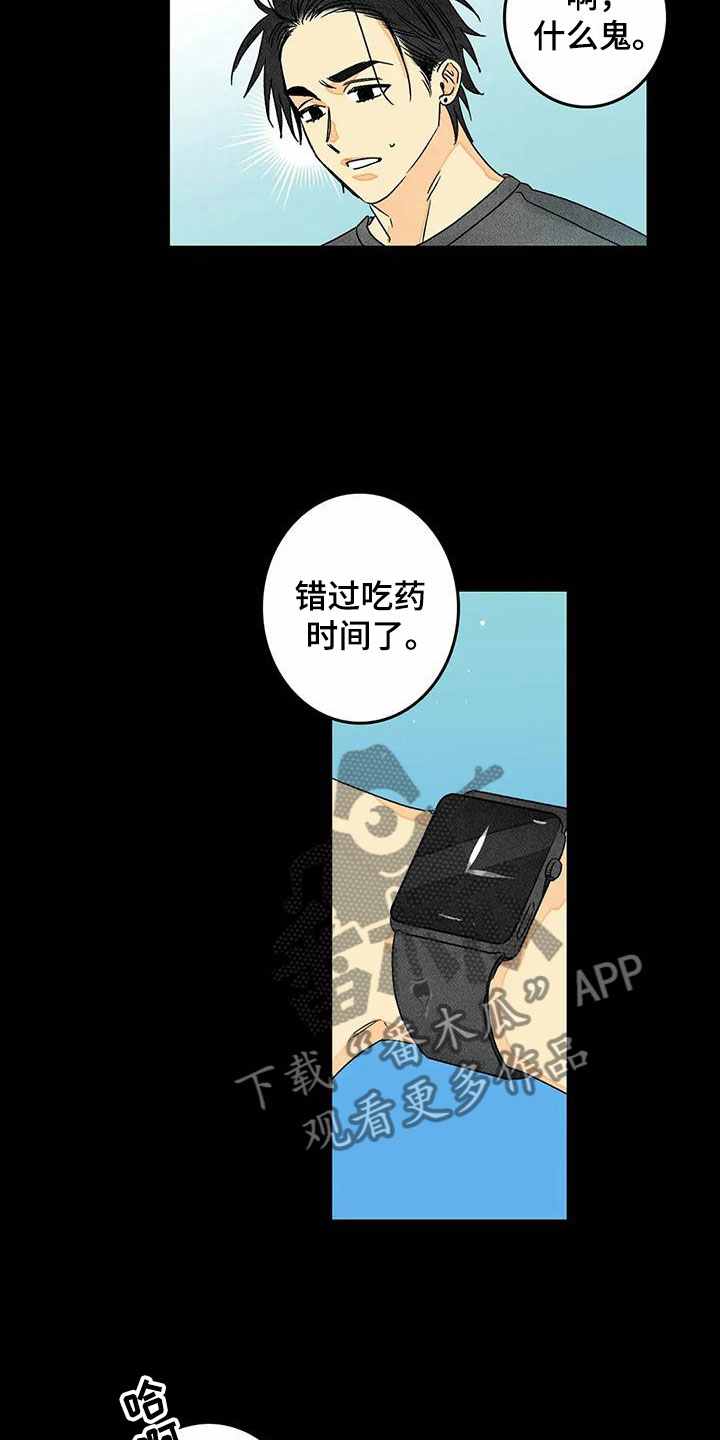 《易感期大作战》漫画最新章节第9章：噩梦免费下拉式在线观看章节第【6】张图片