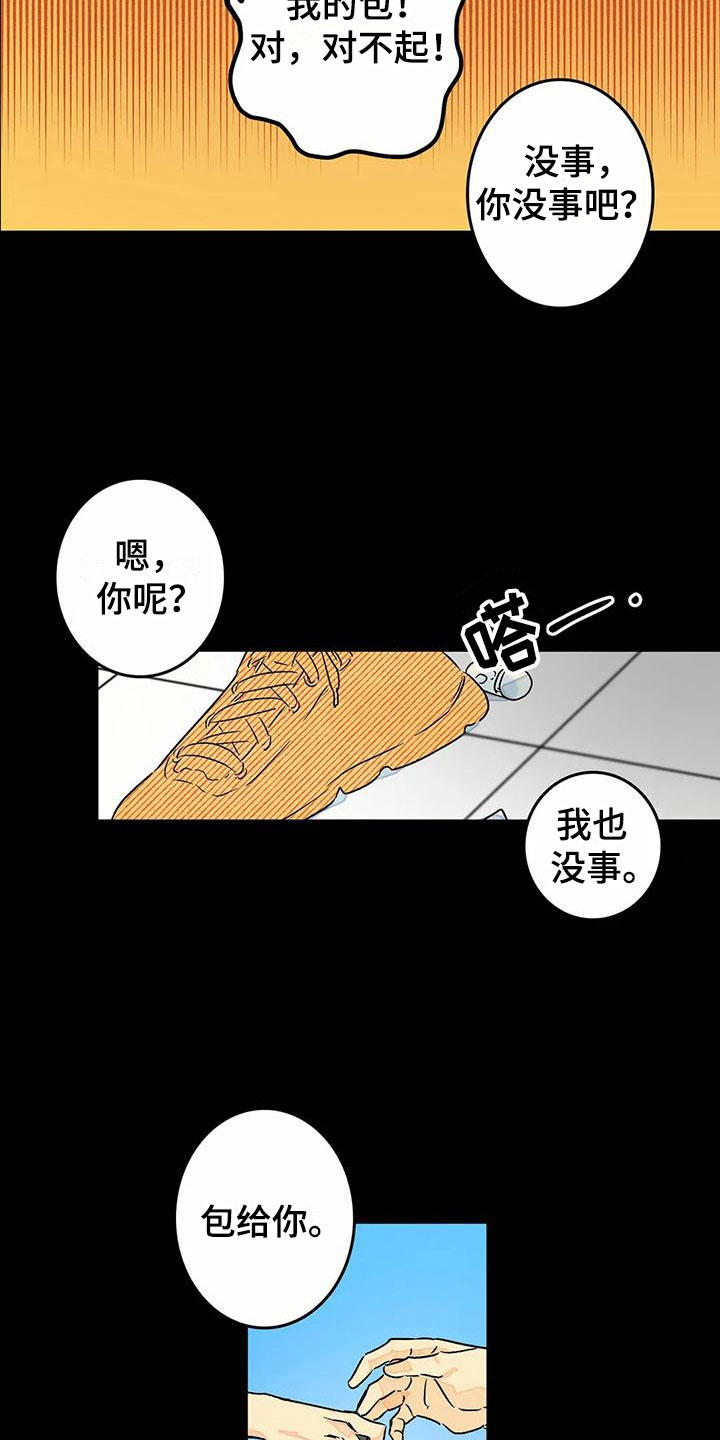 《易感期大作战》漫画最新章节第9章：噩梦免费下拉式在线观看章节第【11】张图片