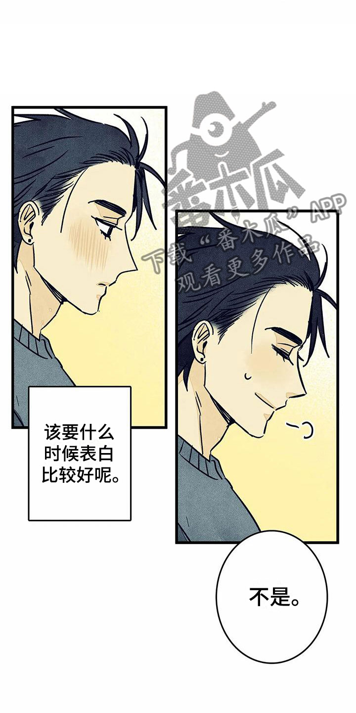 《易感期大作战》漫画最新章节第11章：苦恼免费下拉式在线观看章节第【7】张图片