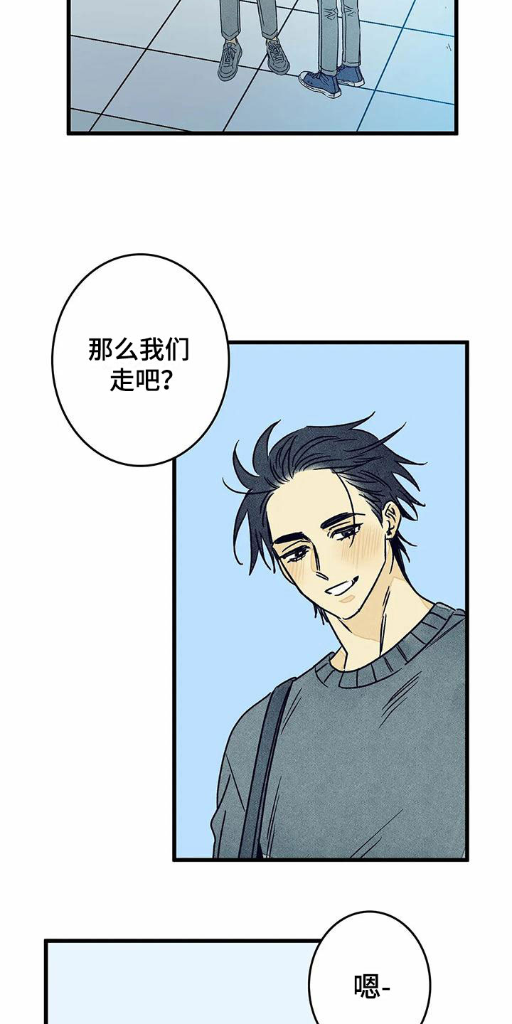 《易感期大作战》漫画最新章节第11章：苦恼免费下拉式在线观看章节第【13】张图片