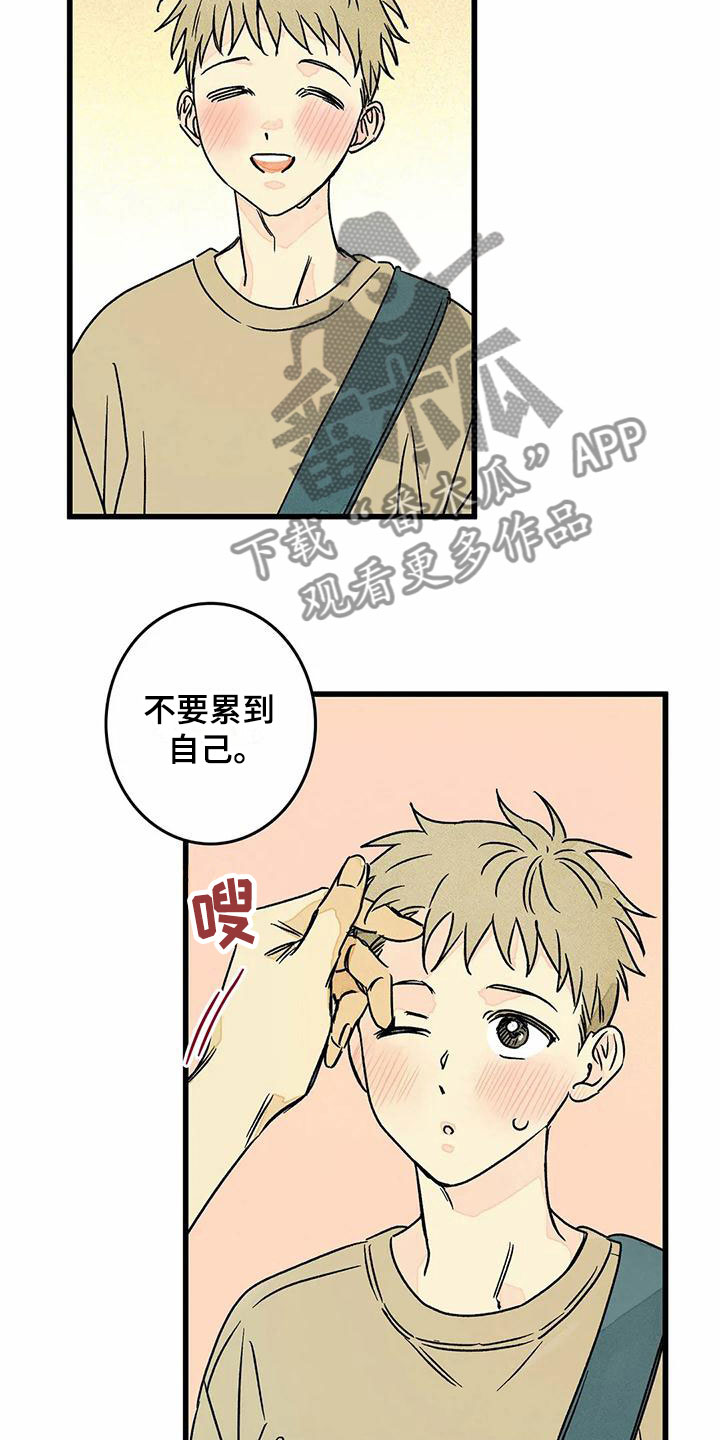 《易感期大作战》漫画最新章节第11章：苦恼免费下拉式在线观看章节第【16】张图片