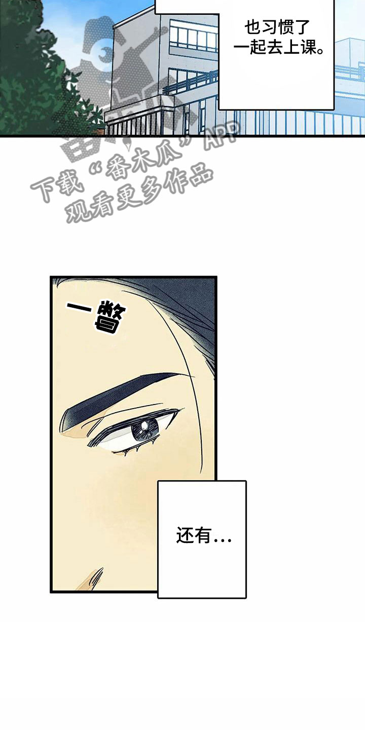 《易感期大作战》漫画最新章节第11章：苦恼免费下拉式在线观看章节第【10】张图片