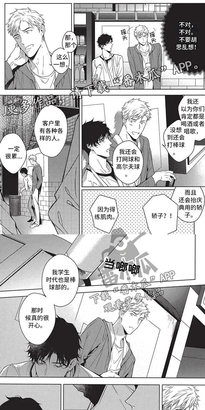 《命定的他》漫画最新章节第7章：四年免费下拉式在线观看章节第【7】张图片