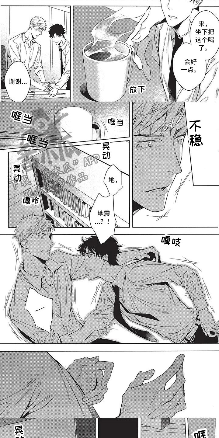 《命定的他》漫画最新章节第9章：不会回来了免费下拉式在线观看章节第【9】张图片