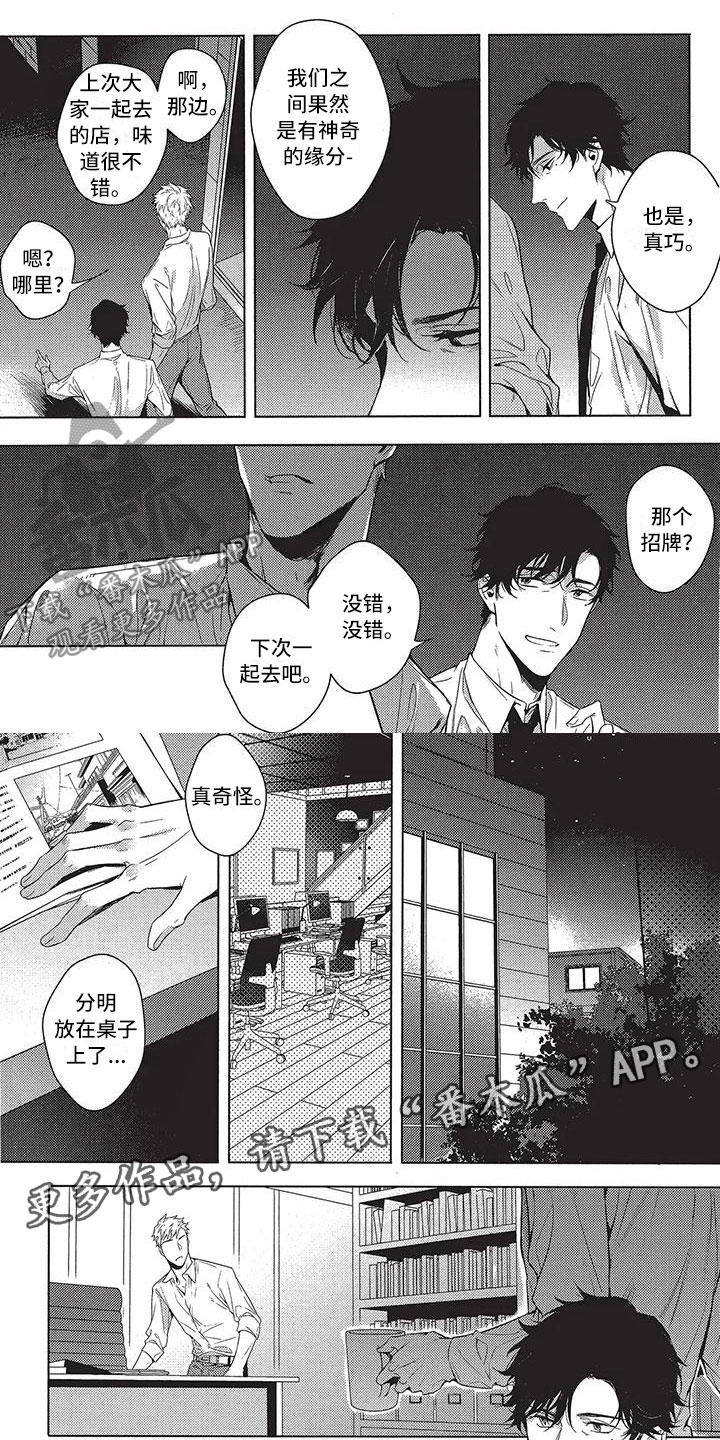 《命定的他》漫画最新章节第9章：不会回来了免费下拉式在线观看章节第【10】张图片