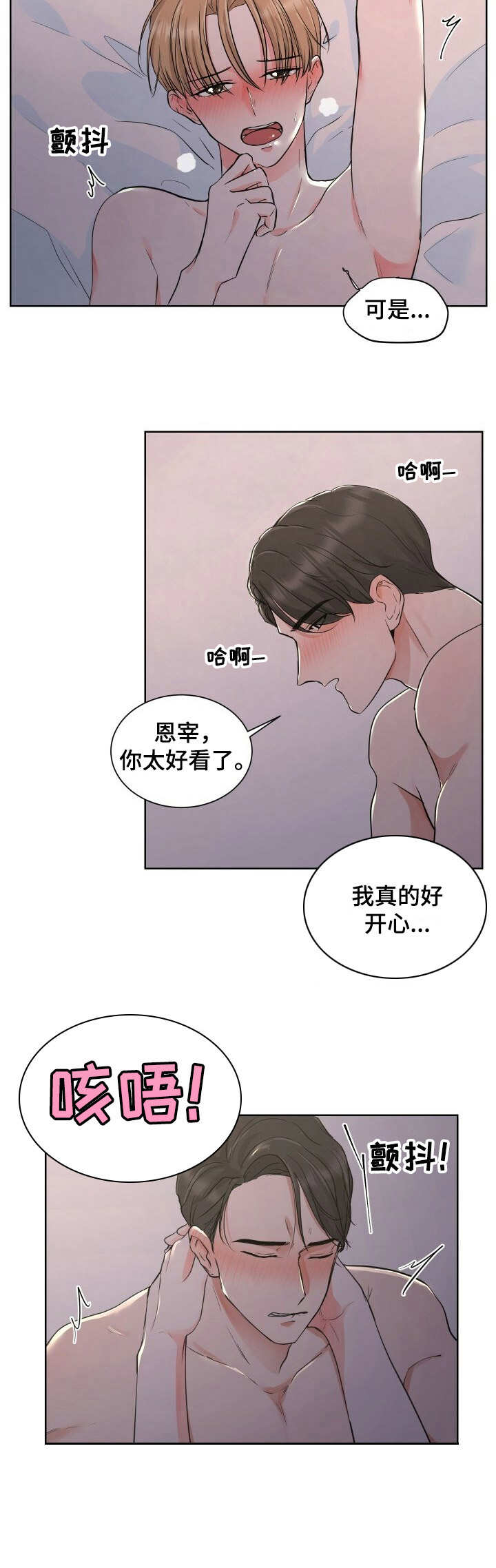 《过度寄居》漫画最新章节第1章：记不清免费下拉式在线观看章节第【9】张图片