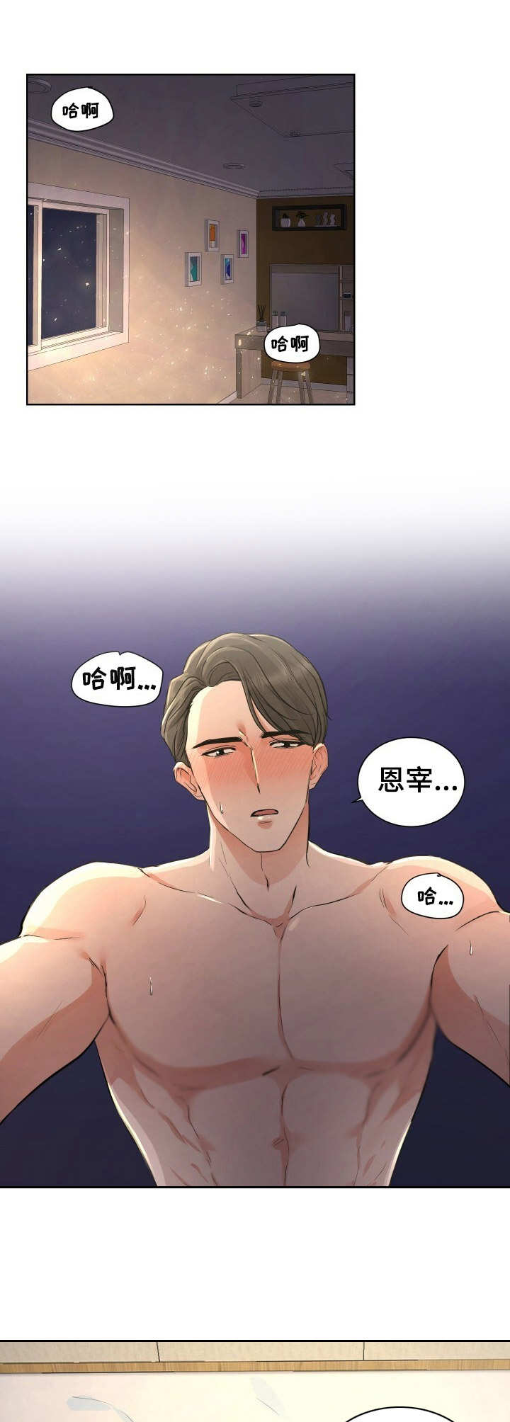 《过度寄居》漫画最新章节第1章：记不清免费下拉式在线观看章节第【11】张图片