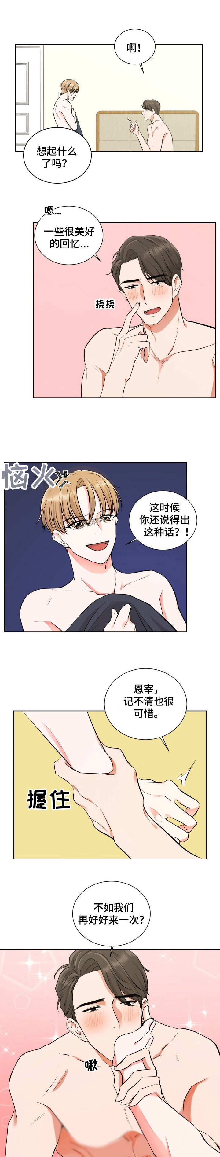 《过度寄居》漫画最新章节第2章：无业游民免费下拉式在线观看章节第【11】张图片