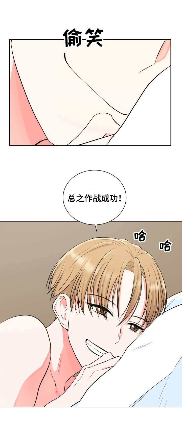 《过度寄居》漫画最新章节第2章：无业游民免费下拉式在线观看章节第【8】张图片