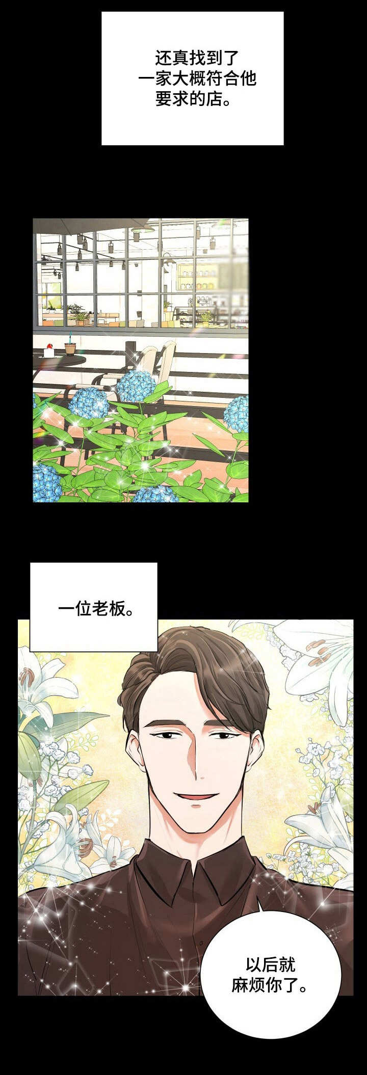 《过度寄居》漫画最新章节第2章：无业游民免费下拉式在线观看章节第【2】张图片