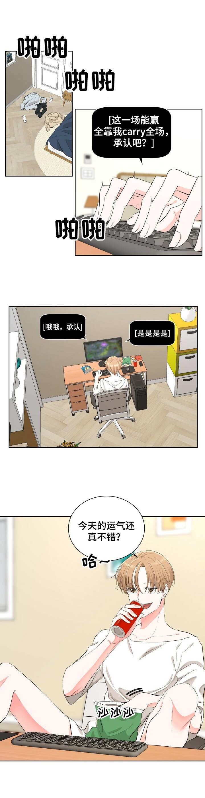 《过度寄居》漫画最新章节第6章：上钩了免费下拉式在线观看章节第【10】张图片