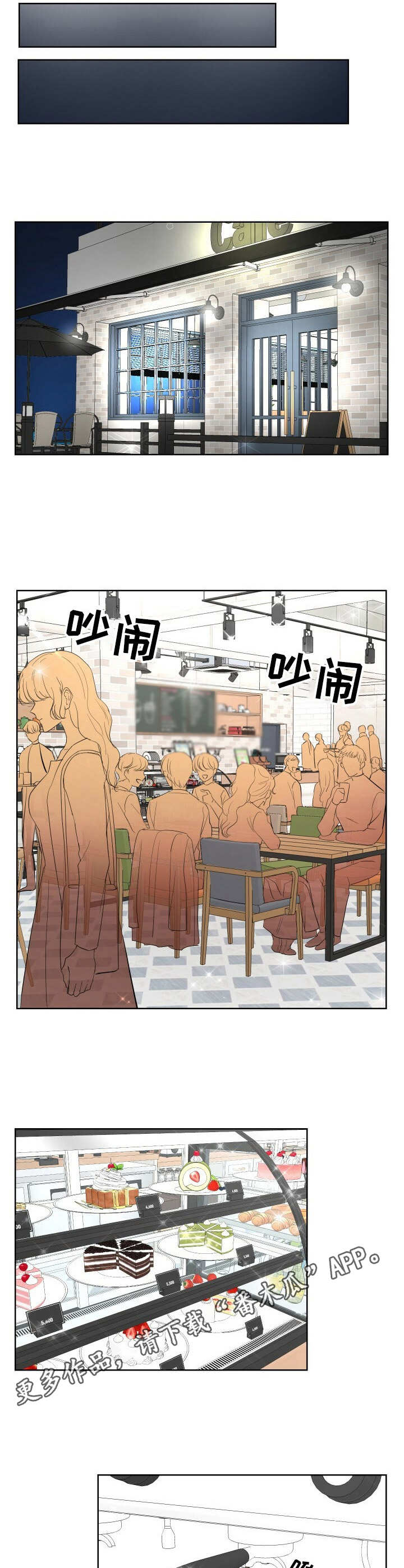 《过度寄居》漫画最新章节第7章：可靠的人免费下拉式在线观看章节第【8】张图片