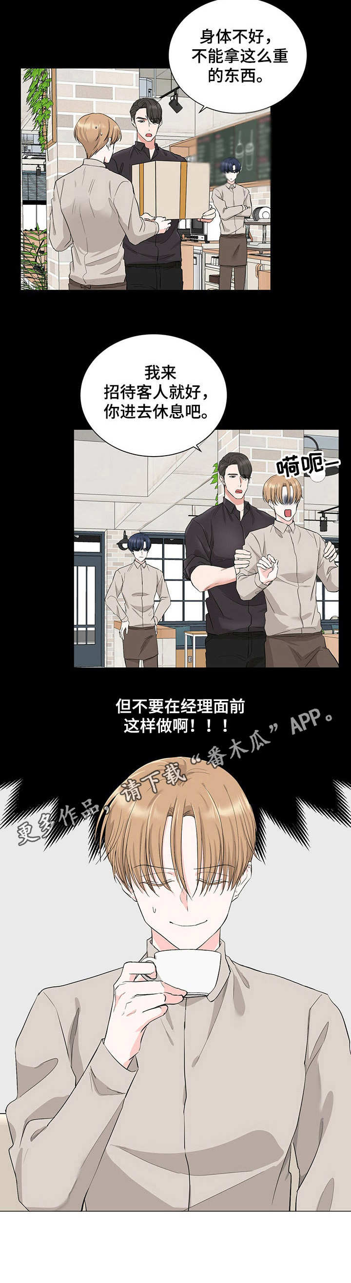 《过度寄居》漫画最新章节第11章： 亲密免费下拉式在线观看章节第【7】张图片